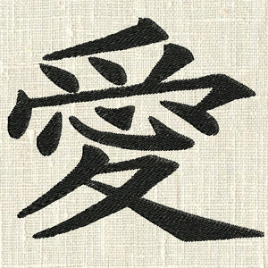 Love -japanese symbol embroidery design